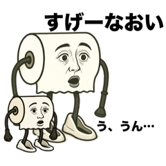 みんなのお供、トイレットペーパーやでー