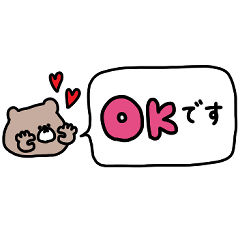 優しいお色のクマ。色々な吹き出し付き。