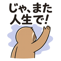 ゆるキツ☆毒舌アニマル