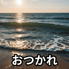 毎日送れる海のスタンプ