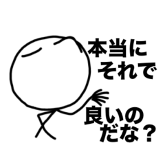 シンプルis棒ニンゲン