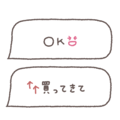 省スペース◎吹き出しメッセージ #8