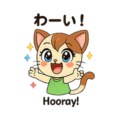 にゃ~んにゃんこ娘