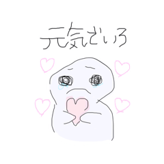 健やかに生きろ。。