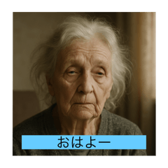 祖母母ー母祖ー母母.