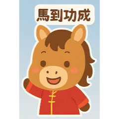 Happy Year of the Horse  Lucky Pony