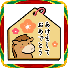 運気UP!午年の絵馬とおみくじスタンプ