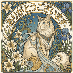 気品ただようクラシカルな敬語猫