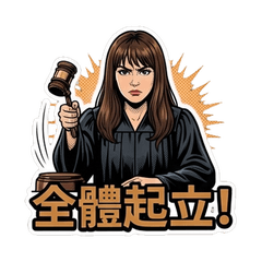 異議あり！熱血弁護士の日常 2