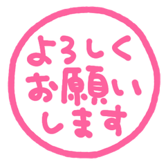 手書きの敬語スタンプ 174