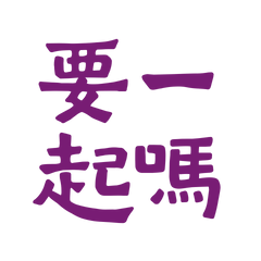 Want to join? Purple 10