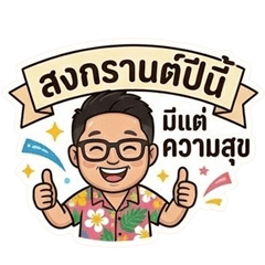 Lovely Glass Man Songkran's