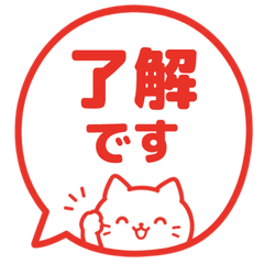 【飛び出す】 猫の敬語ふきだし 005