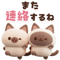 ぷっくり♪毎日使えるシャム猫スタンプ
