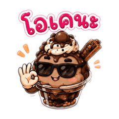 Hershey the Sweet Ice Cream!