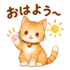 にゃごみ庵 きなこのほっこり毎日スタンプ
