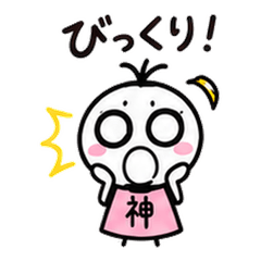 チャンスの神様｜リアクションことば32