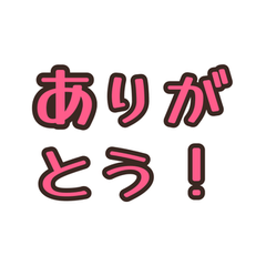 ぴょこぴょこ動く手書きひとこと