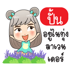 My Name is Pun JomGuan.