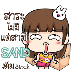 SAND Cheeky Tamome 3 e