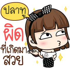 PLATOO She was pretty.