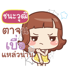 CHNAWUT lookchin emotions_S