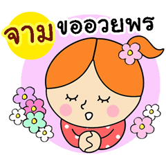 happy birthday : happy new year "jam"