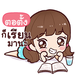 TOTUNG Namcha Sadid-Sading