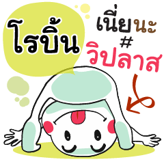 Robin , Chat Massage