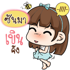 SUNMA Care me if you can