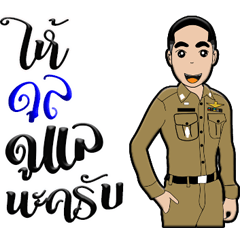 DUL IS A POLICE NEW GEN.