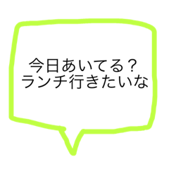 LINE吹き出し風スタンプ（長文編）