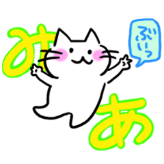 みあの名前スタンプ