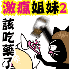 Silly Sisters 2 by Agoamao