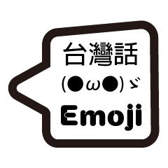 Taiwanese emoji