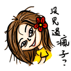 Fight in the crazy world