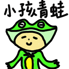 Cute Little Kid in a Frog Costume