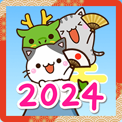 ５匹のちび猫【あけおめ】2024
