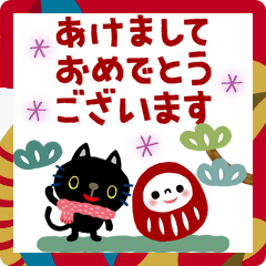 絵本みたいな＊飛び出す＊くろねこのお正月