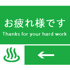 高速道路標識風スタンプ