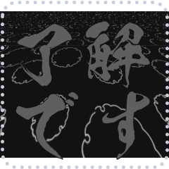 日本の和柄 メッセージ スタンプ E110