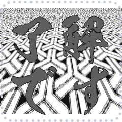 日本の和柄 メッセージ スタンプ E150