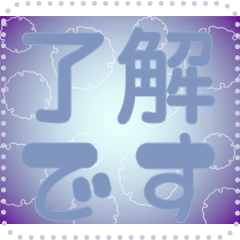 日本の和柄 メッセージ スタンプ G110