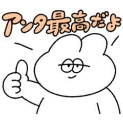 全てを肯定する無気力動物（うさぎ）