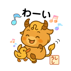 星座×干支シリーズ (獅子座×丑年)