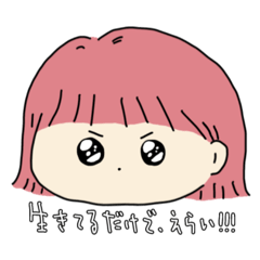 ゆるく生きるスタンプセット。