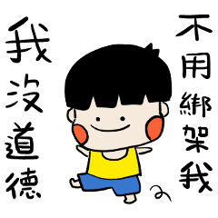 Swaggerbaby know hot to say no