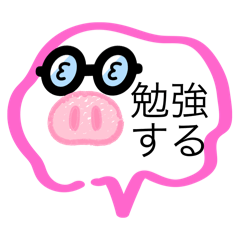 モクモクな、日常