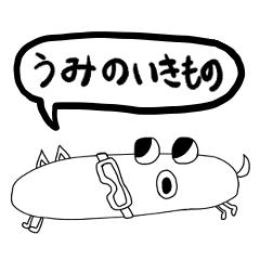 こうじげんうみのどうぶつ