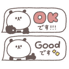 吹き出し◎ちびっこぱんださん#1